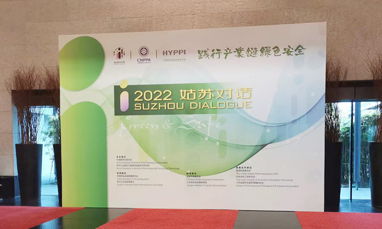 聚焦“2022姑苏对话”——济南赛成开启高端技术新征程